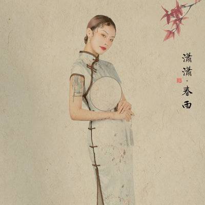 旗袍模特