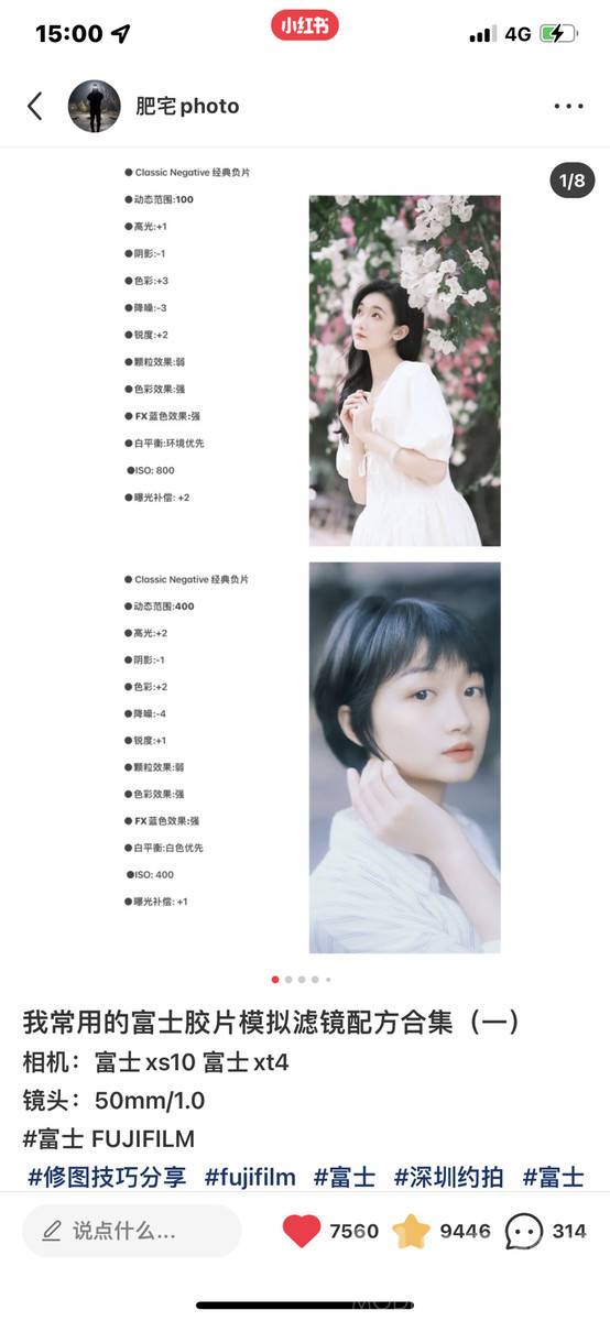 日系模特