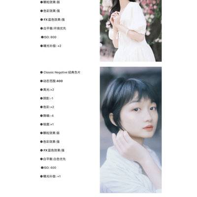 日系模特