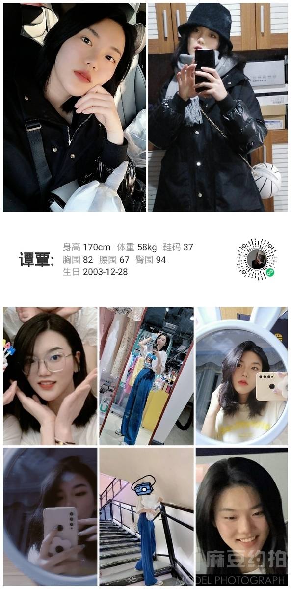 时尚模特