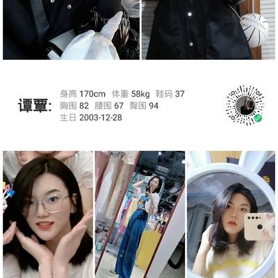 时尚模特