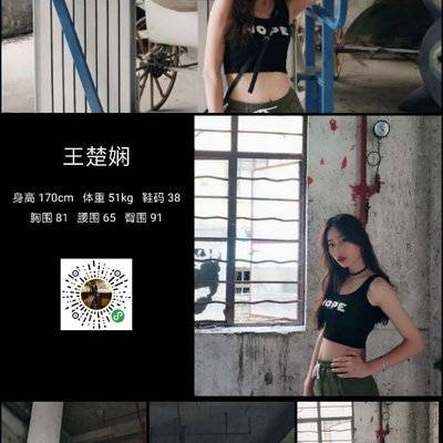复古模特
