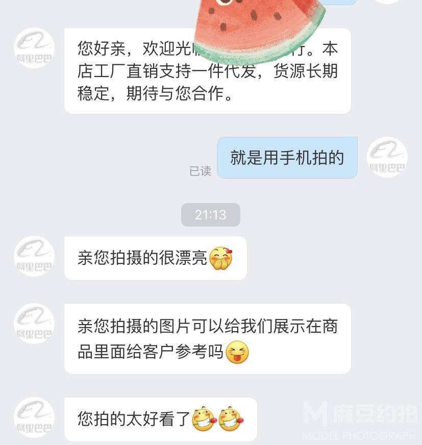 校园模特