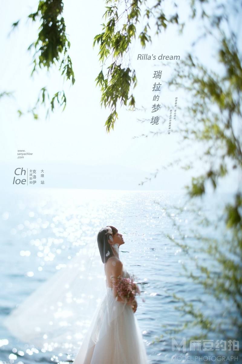 婚礼模特