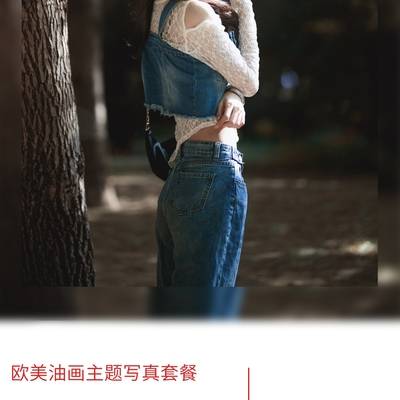 欧美模特