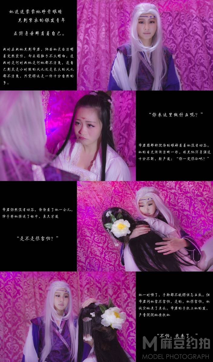cosplay模特