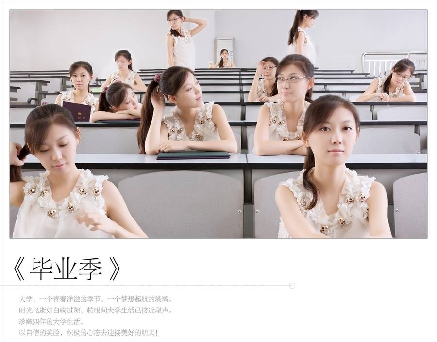 民国模特