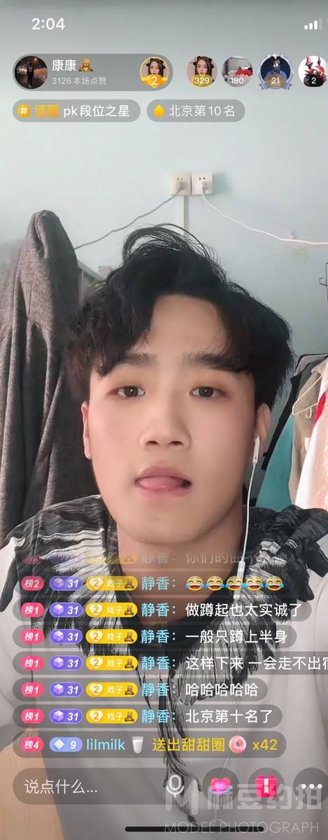 情绪模特