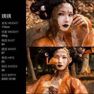 妆容模特