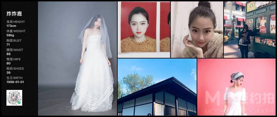 婚礼模特