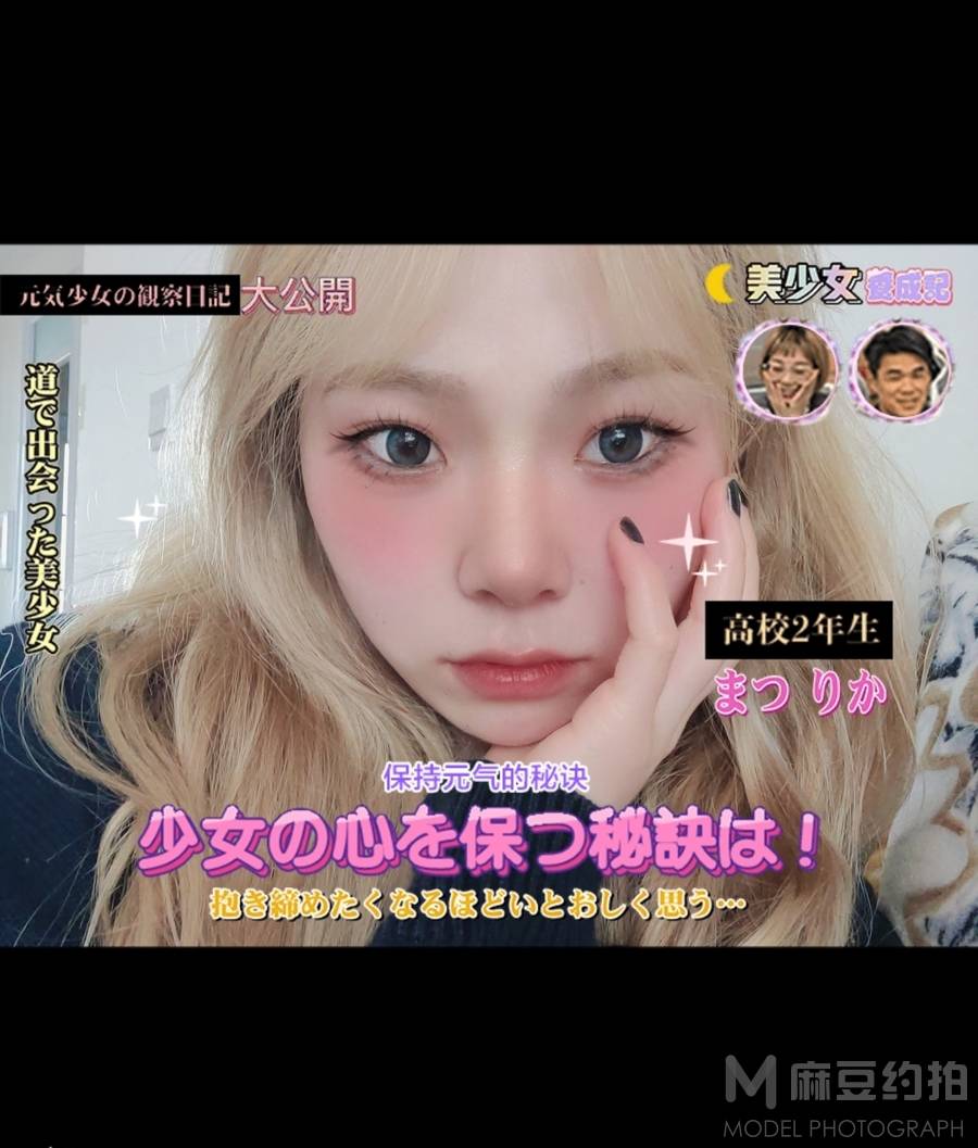 妆容模特