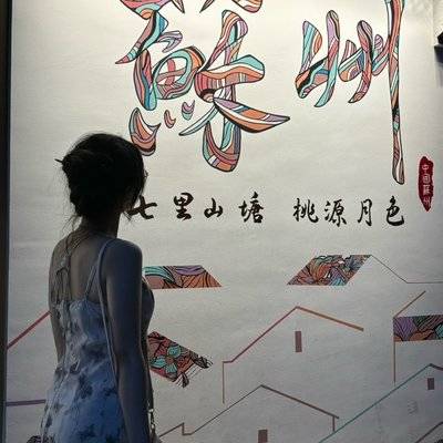 旗袍模特