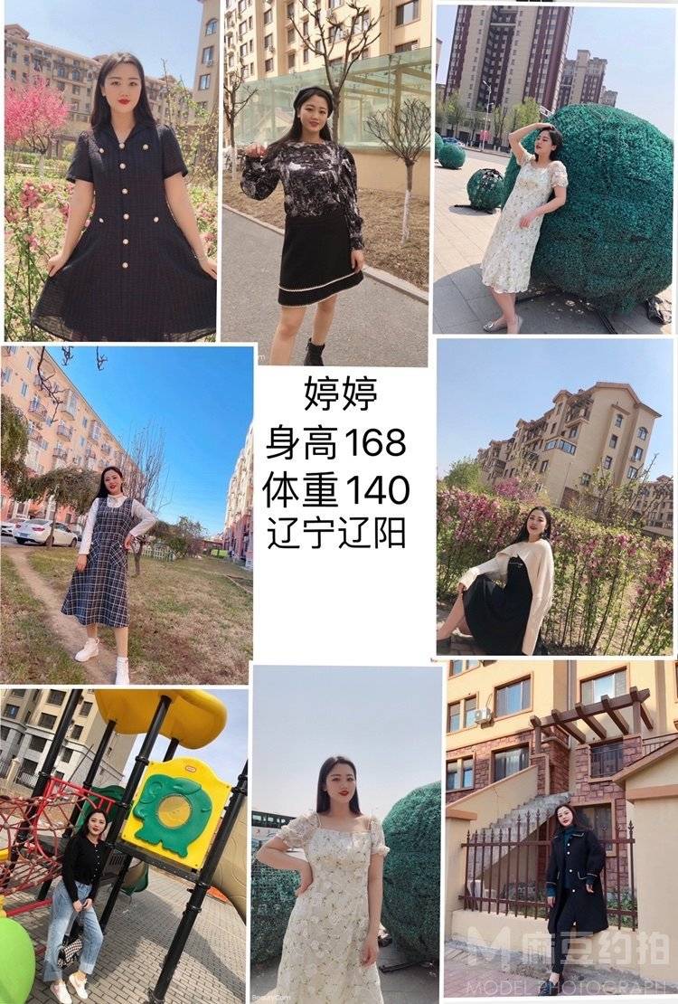 淘宝模特