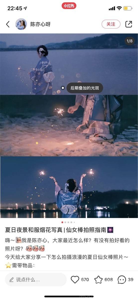 夜景模特