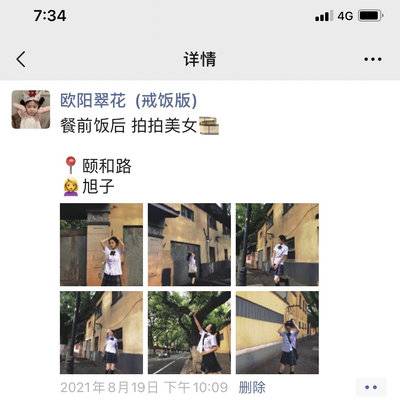 少女模特
