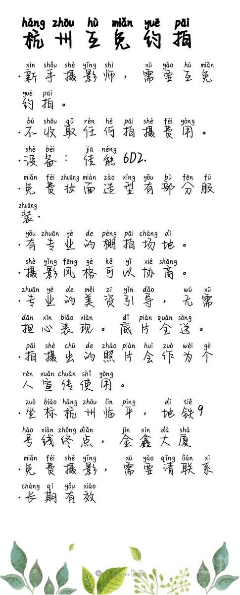 少女模特