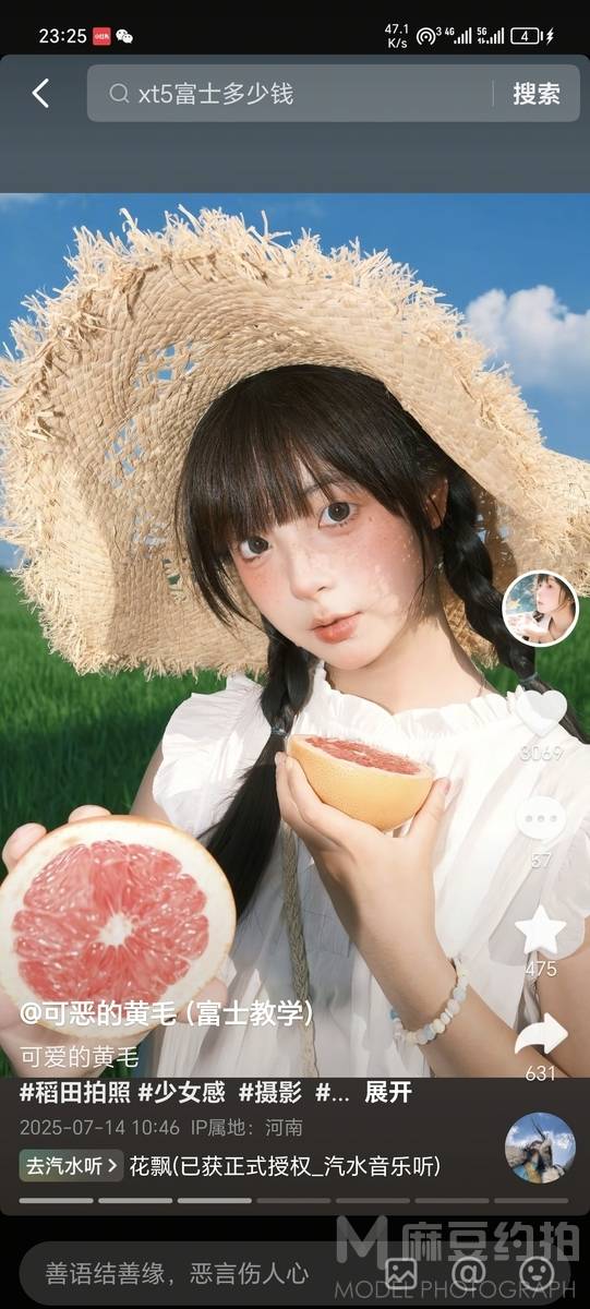 少女模特