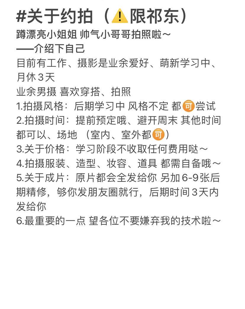 日系模特