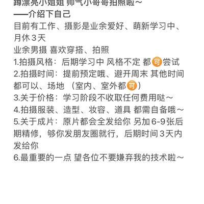 日系模特