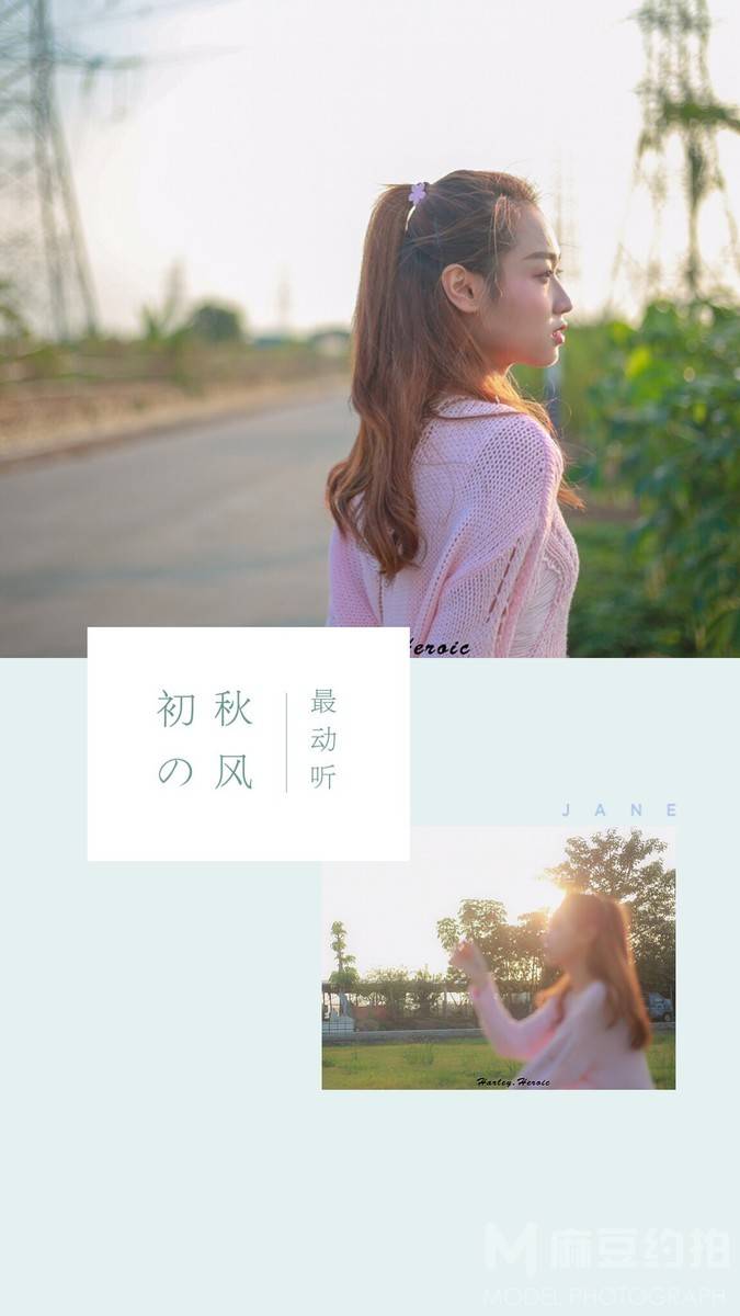 森系模特