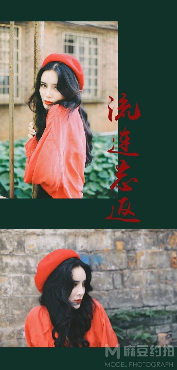 情绪模特