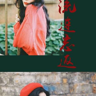 情绪模特