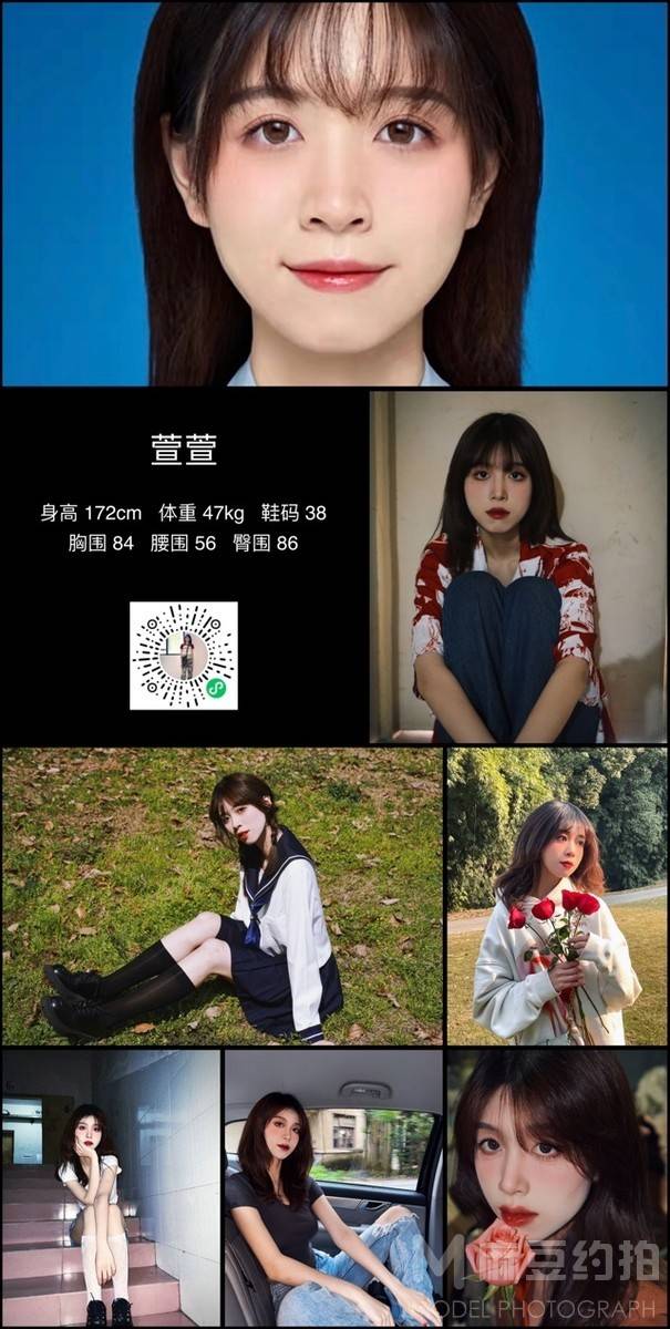 校园模特