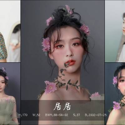 森系模特