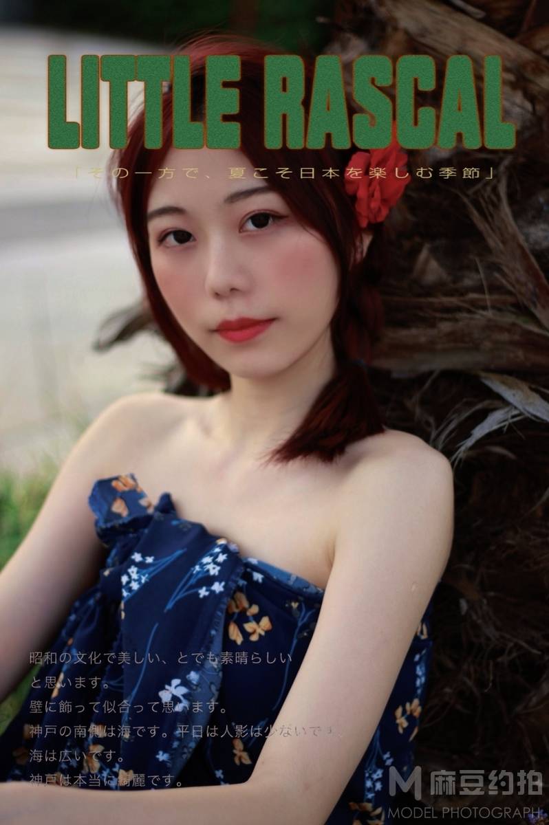 复古模特