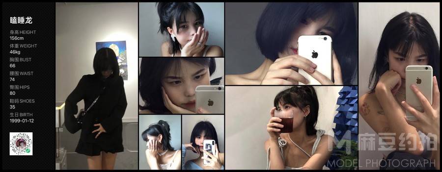 淘宝模特