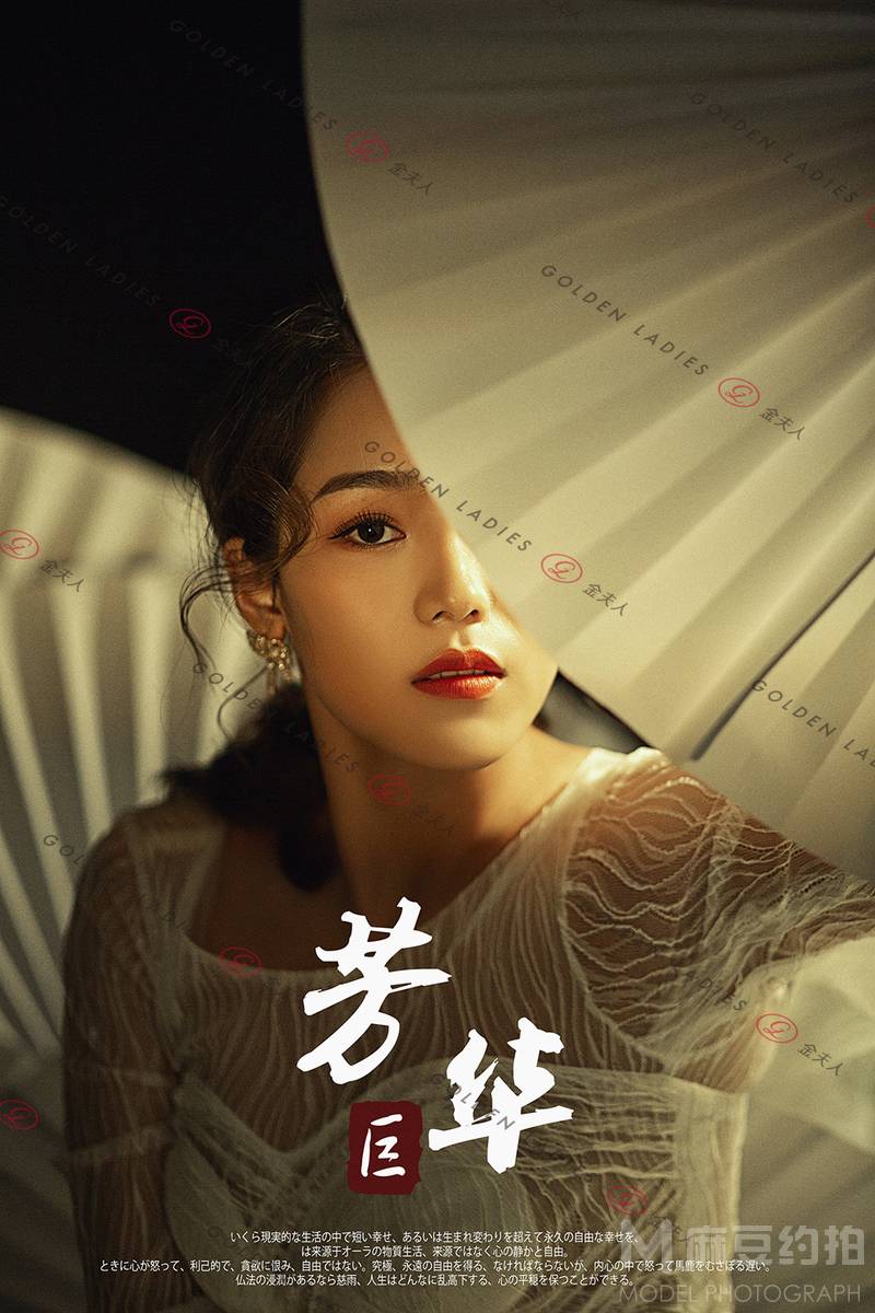 暗黑模特