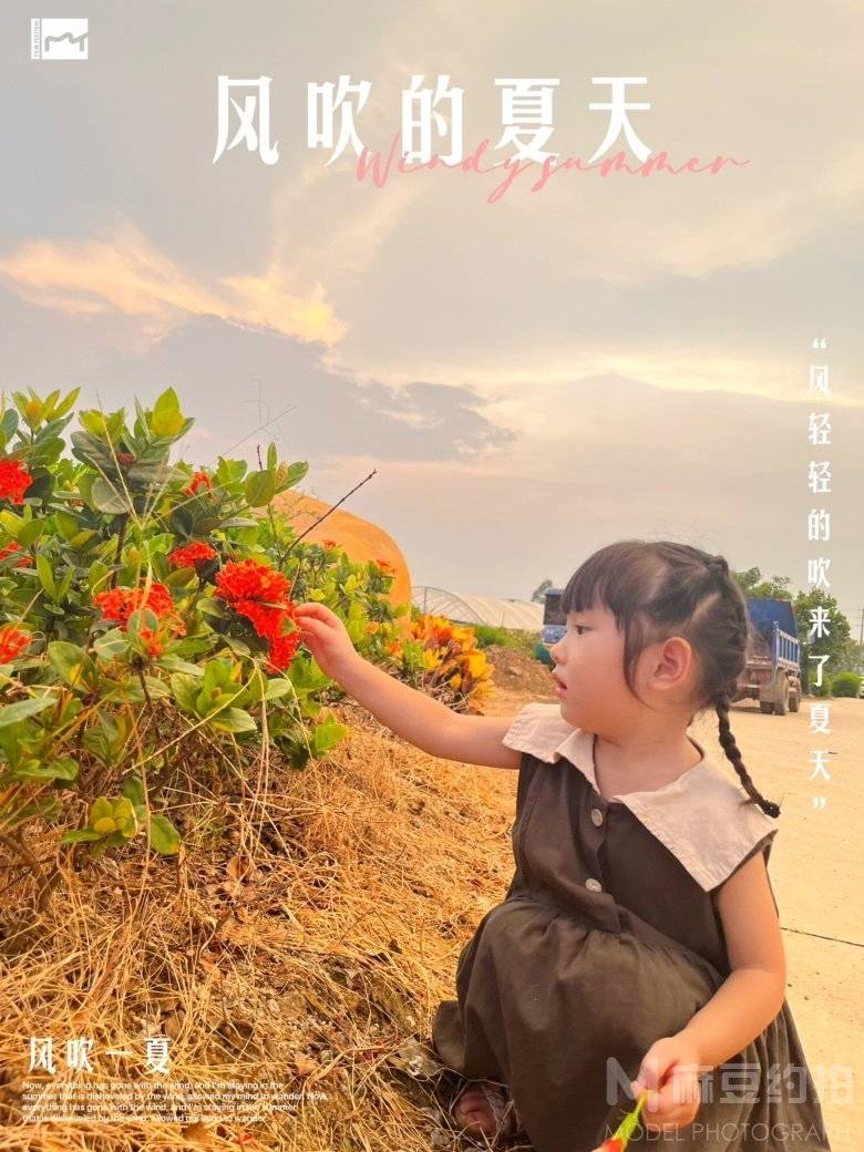 儿童摄影模特