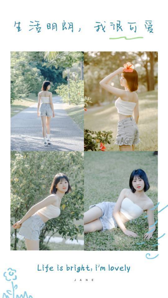 森系模特