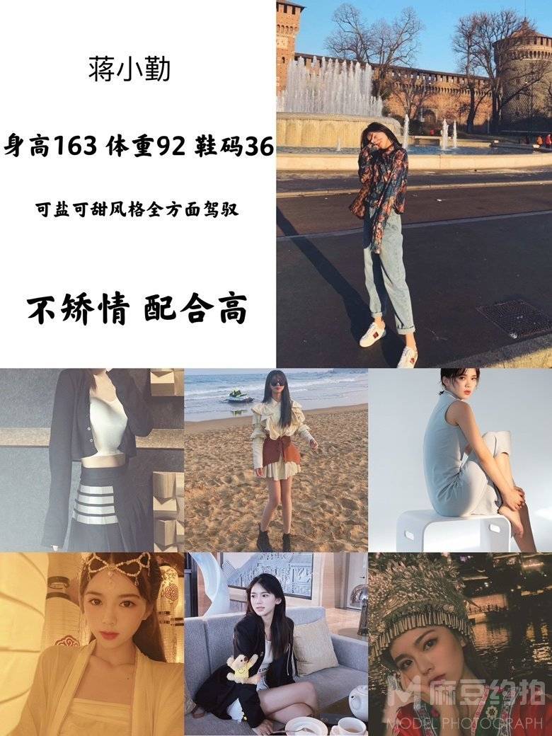 时尚模特