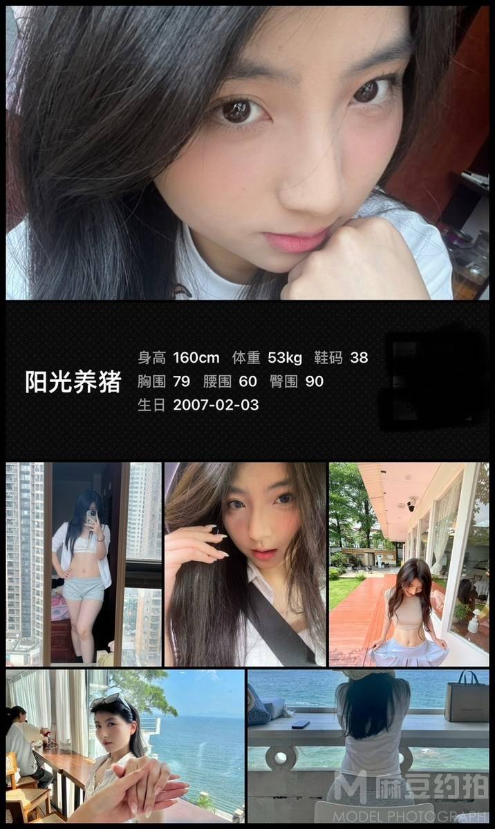 时尚模特