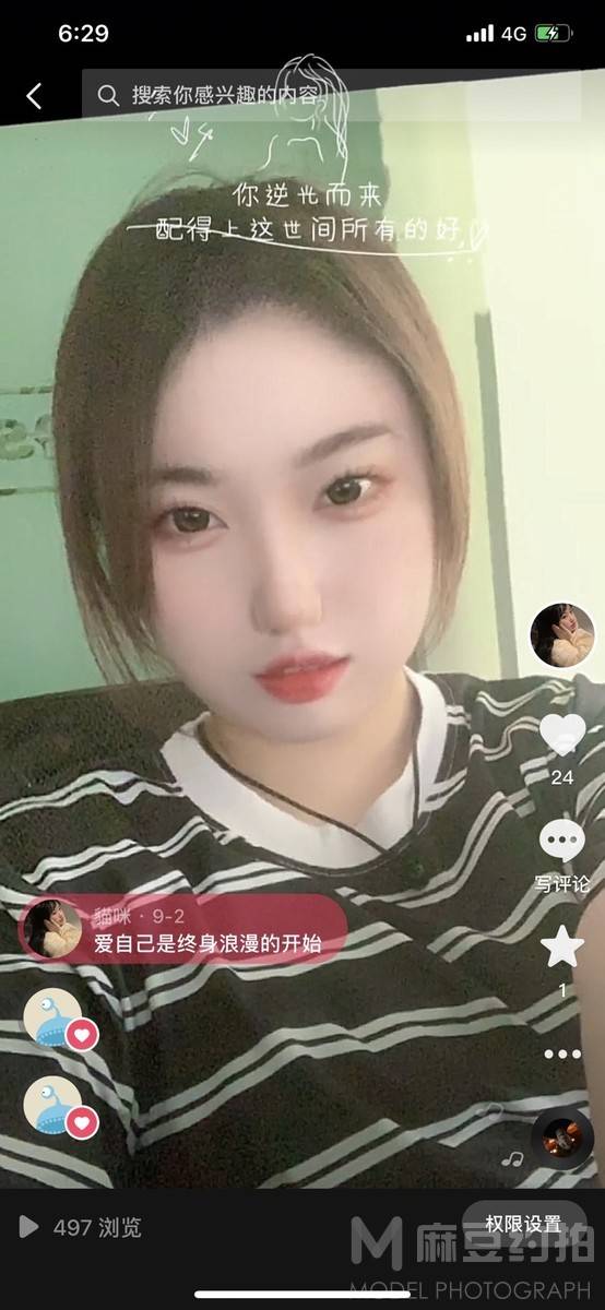 汉服模特