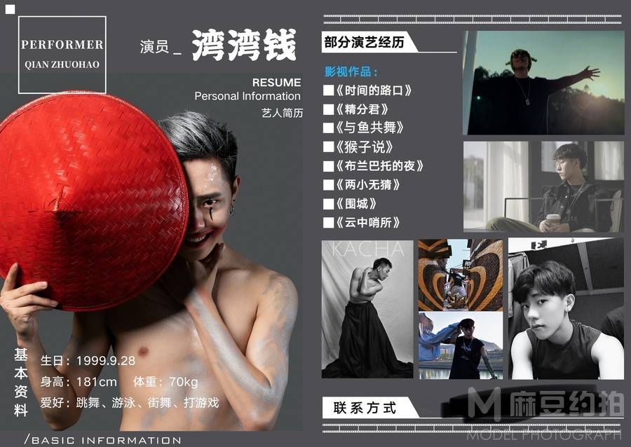 暗黑模特