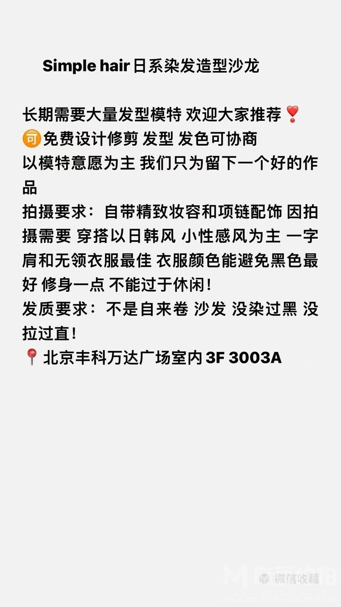 日系模特