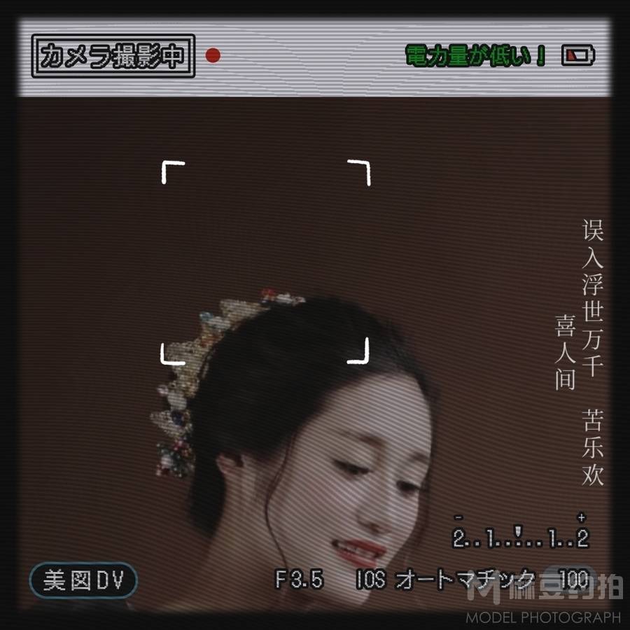 暗黑模特