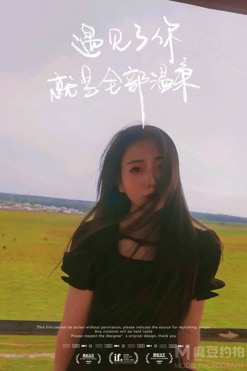 时尚模特