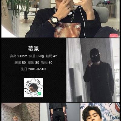 淘宝模特