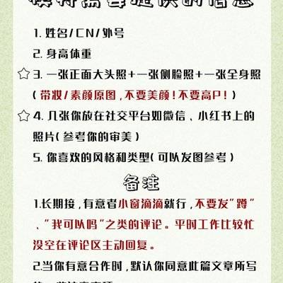 清新模特