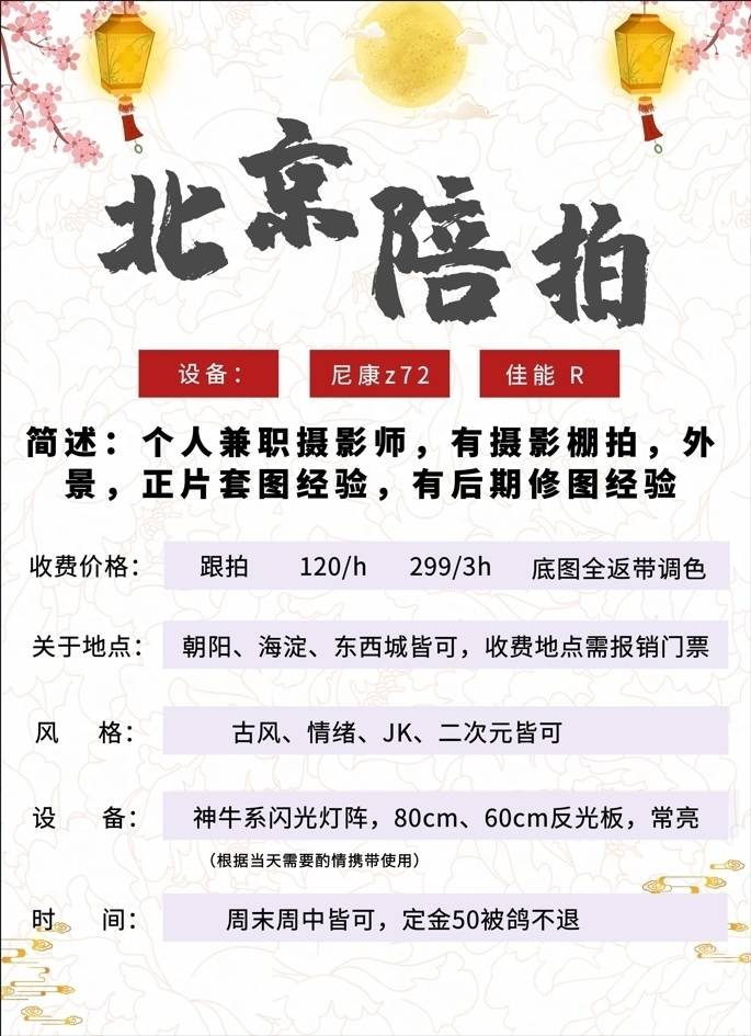民国模特