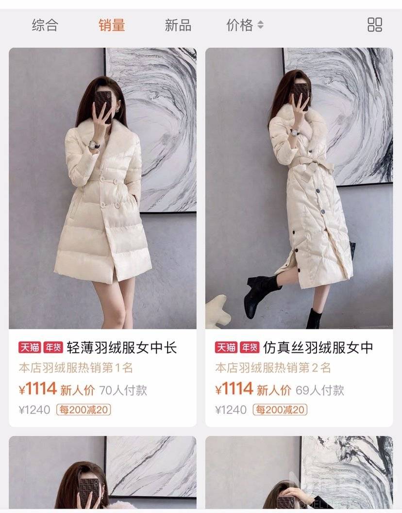 淘宝模特