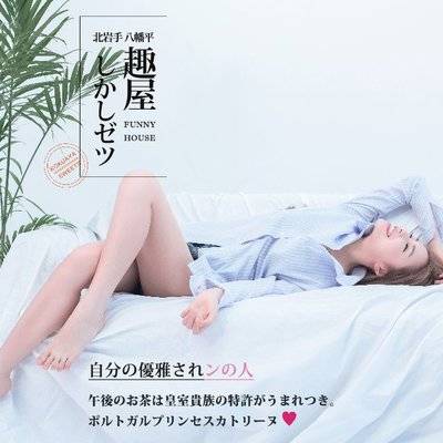 日系模特