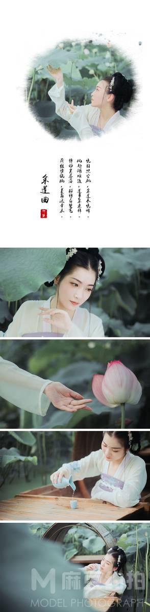 森系模特