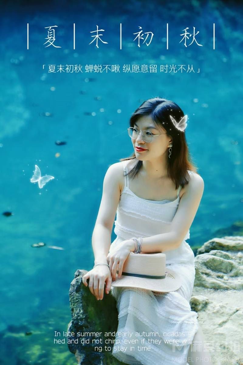 森系模特