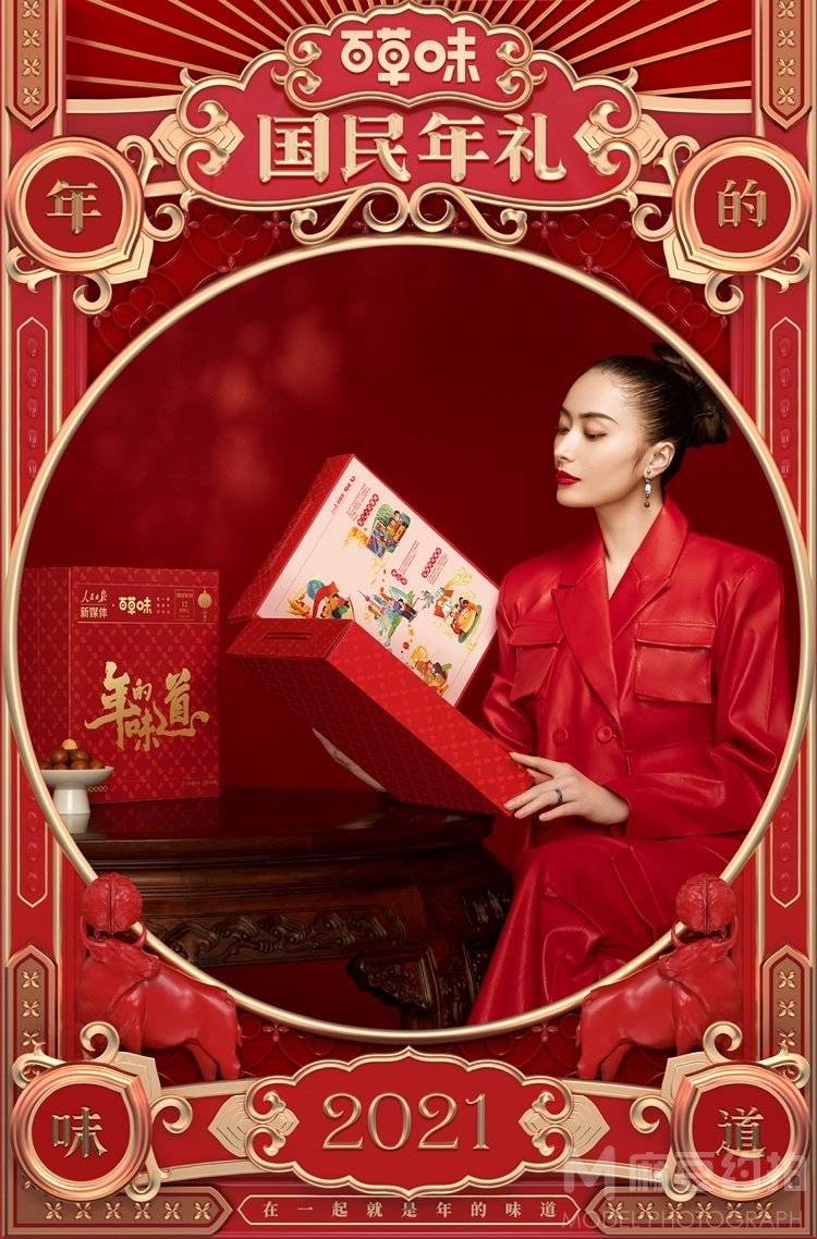 时尚模特