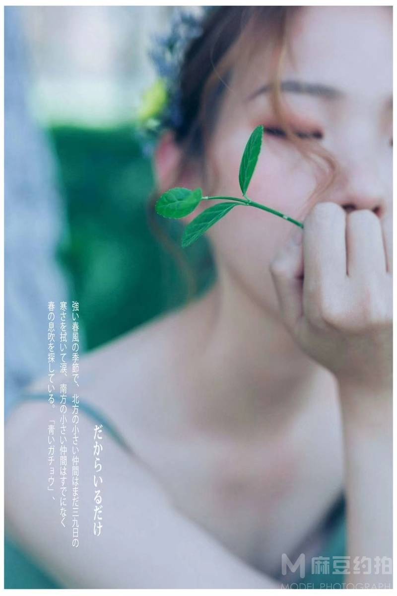 森系模特