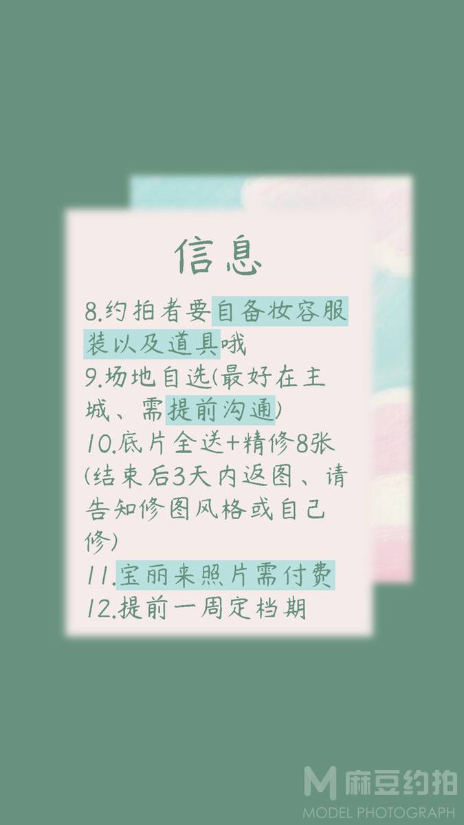 清新模特